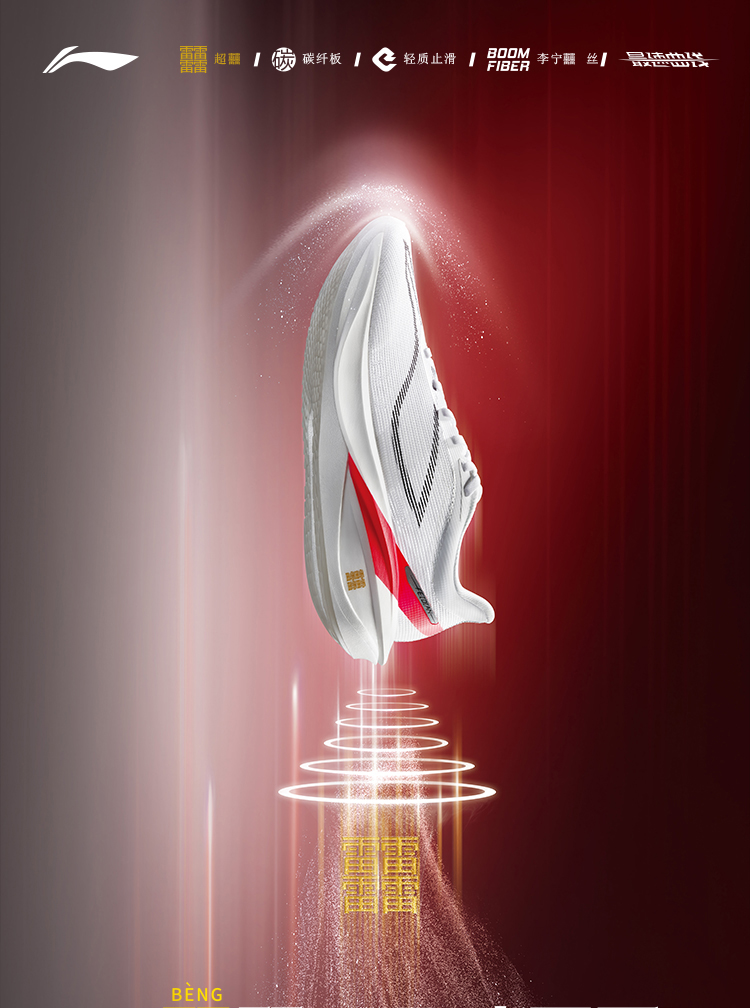 Li-Ning Feidian 5 Challenger Running Shoes