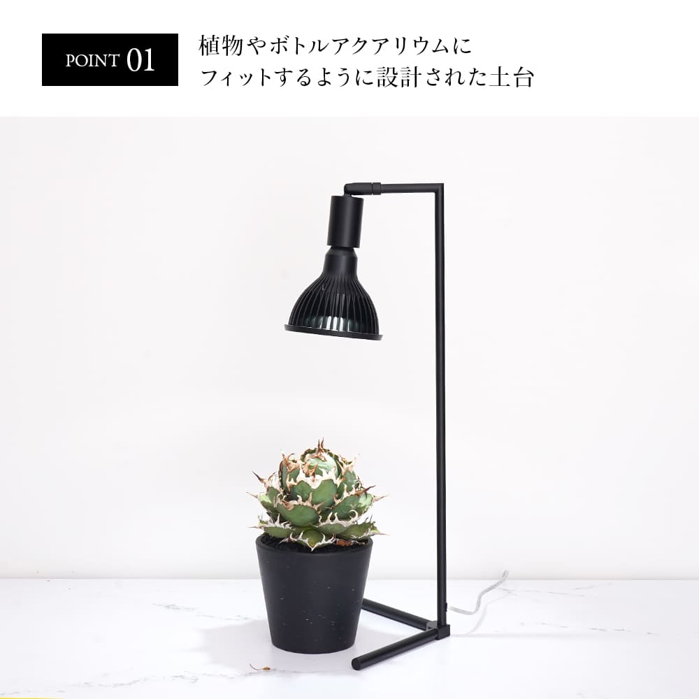 フロアーランプスタンド アコン 54cm（AKOND）LEDライトスタンド