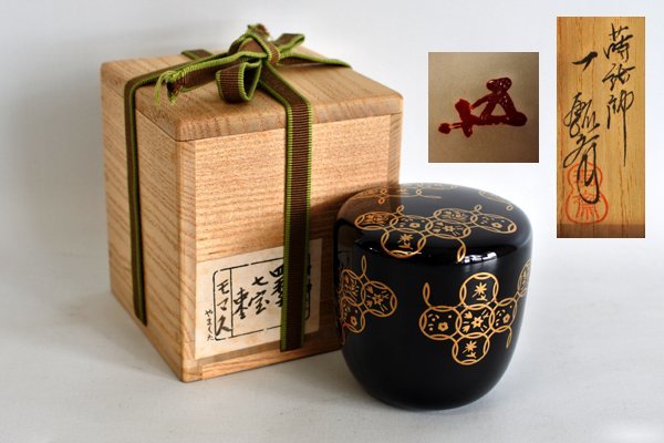 蒔絵師 一瓢斎 鵬雲斎箱書 花押付 四季七宝 大棗 茶道具 買取させて