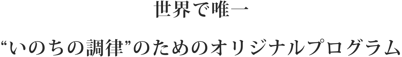 学ぶ | Cosmictune 増川いづみ サウンドヒーリング(音叉|チューニング