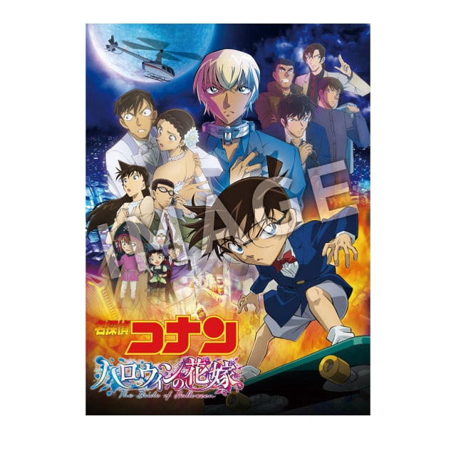 劇場版『名探偵コナン ハロウィンの花嫁』 通常盤 Blu-ray＆DVD