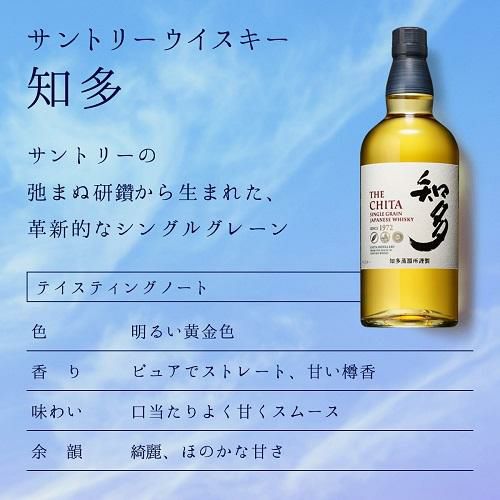 ウイスキー サントリー 知多 700ml リカウイス ジャパニーズ グレーン