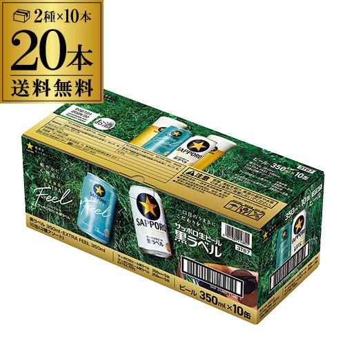 サッポロ エビスビールギフトYE5DT 〔350ml×20本入〕[ビール][ギフト
