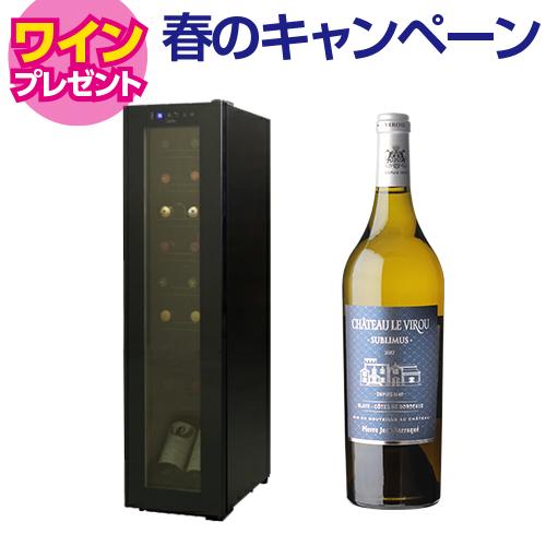ワインセラー 送料無料 ルフィエール PELTIER12【日本メーカー製