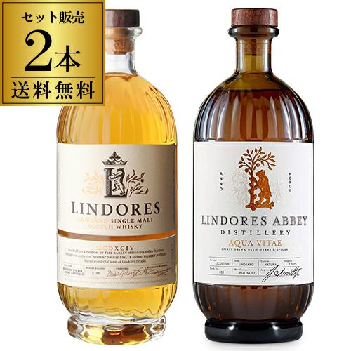 リンドーズ 1494 700ml 46度 数量限定 スコッチ ウイスキー シングル