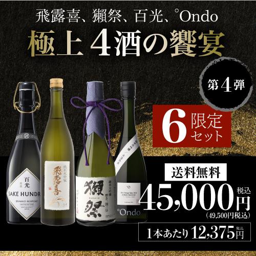 日本酒セット | リカマン オンライン