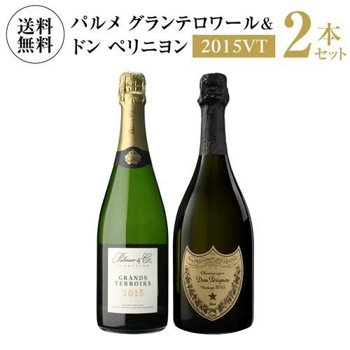 ドン ペリニヨンホワイト 2015 箱なし 750ml正規品 ドンペリ ドン