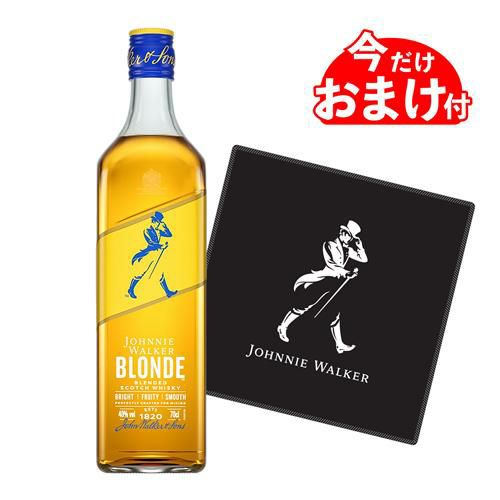 ジョニーウォーカー ブロンド 40度 700ml 正規品 予約特典 ロゴ入り