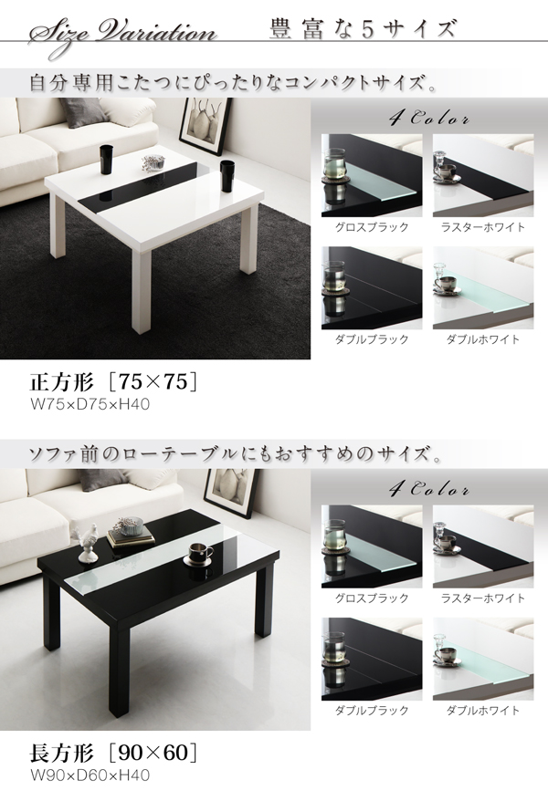 鏡面仕上げ アーバンモダンデザインこたつテーブル VADIT バディット
