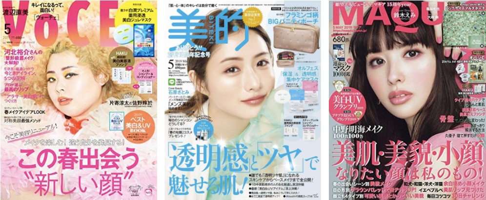 VOCE」「美的」「MAQUIA」3大美容雑誌付録レビュー(2019年5月号) - Lilyy