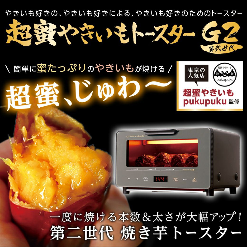 トースター | LITHON STORE(ライソンストア)