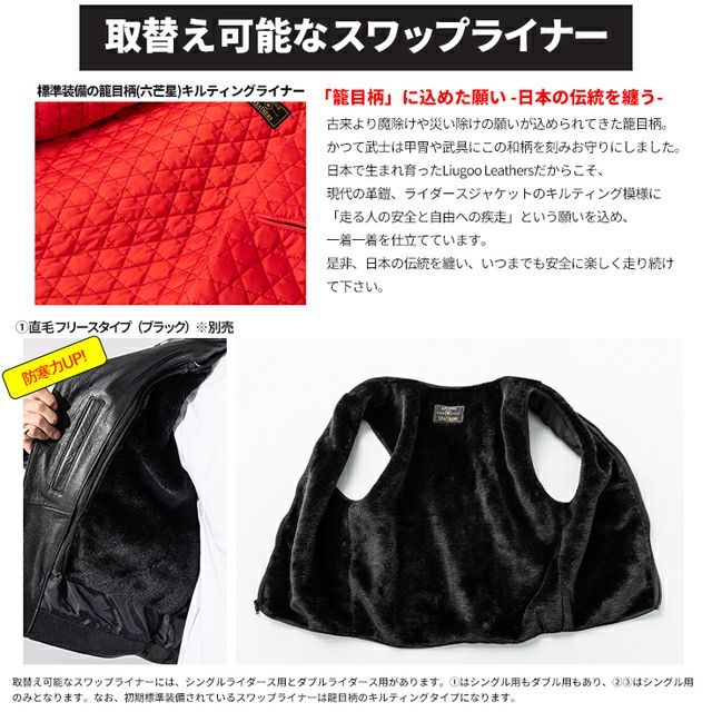 Liugoo Leathers 本革 UKダブルライダースジャケット 着脱ライナー付