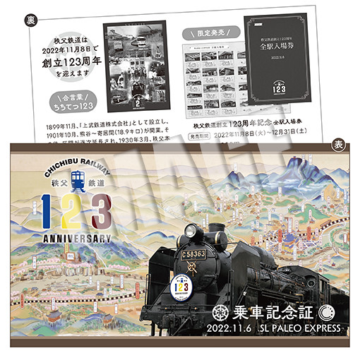 秩父鉄道