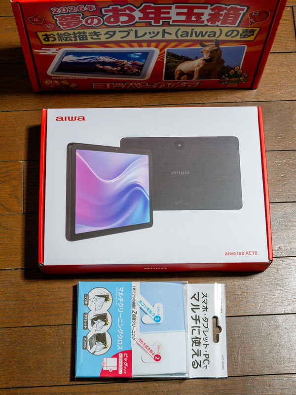 ヨドバシカメラ 2026年夢のお年玉箱 お絵描きタブレット(aiwa)の夢