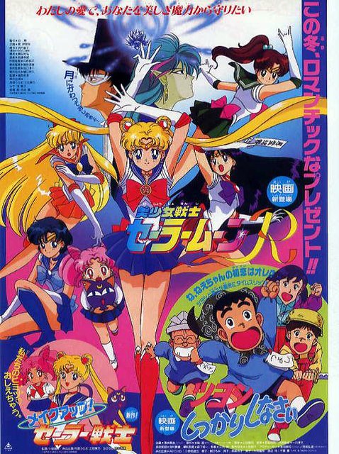 冨樫義博王子武内直子姫98社会復帰宣言1997年冬コミ セーラームーン