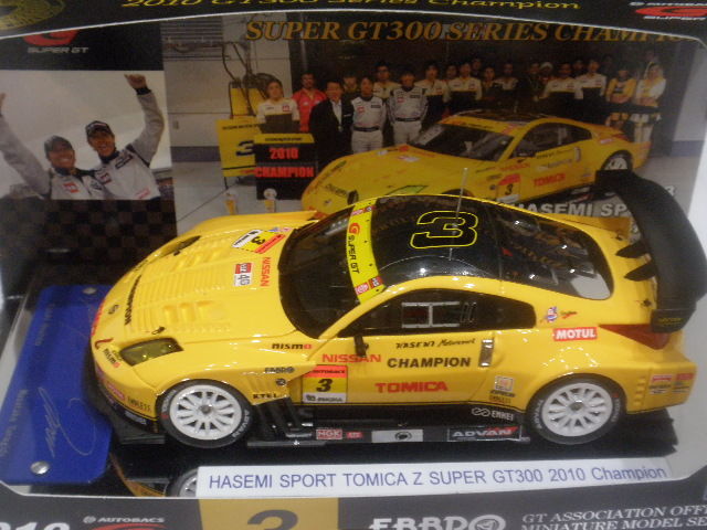 1/43 エブロ HASEMI SPORT TOMICA Z SUPER GT300 2010 Champion