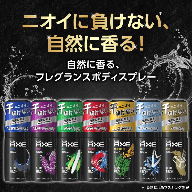 LOHACO - AXE（アックス）男性用 ボディスプレー フレグランス キロ