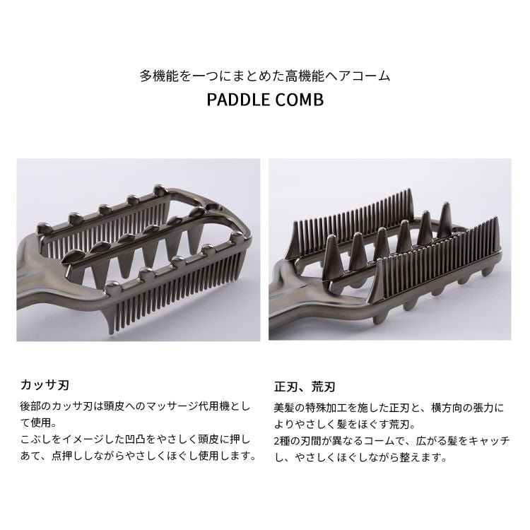 ラブクロム INBATHパドルコーム プレミアムブラック