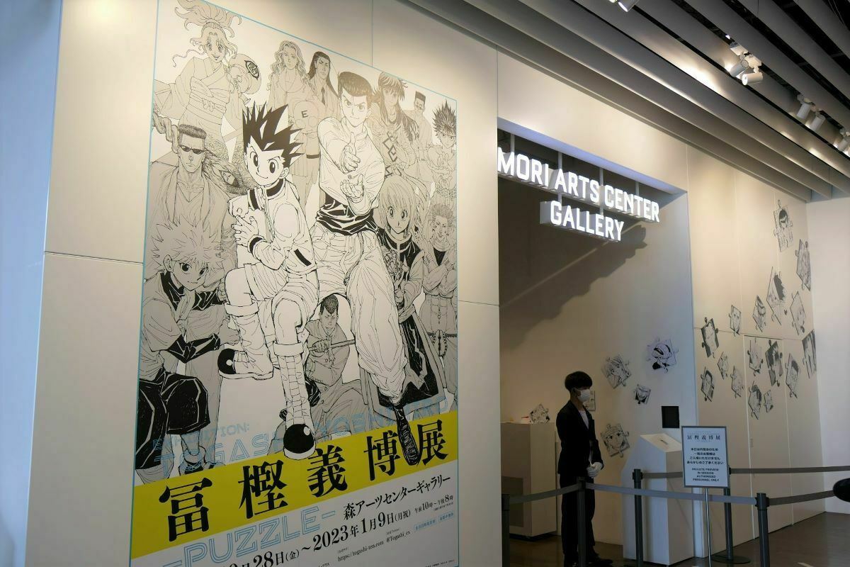 冨樫義博展 -PUZZLE-』展示風景をレポート！ 『幽☆遊☆白書』『HUNTER