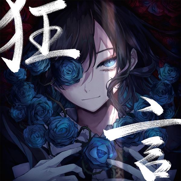Ado、1stアルバム『狂言』来年1月26日にリリース決定 フィギュア付き