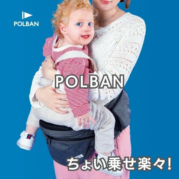 POLBAN ADVANCE(ポルバン アドバンス)のヒップシート アイボリー