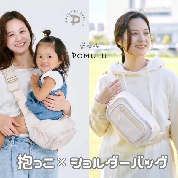 ポムル(POMULU)ヒップシートショルダーバッグ ナチュラルアイボリー 6