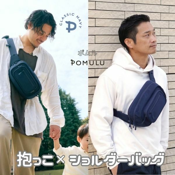 ポムル(POMULU)ヒップシートショルダーバッグ クラシックネイビー 6