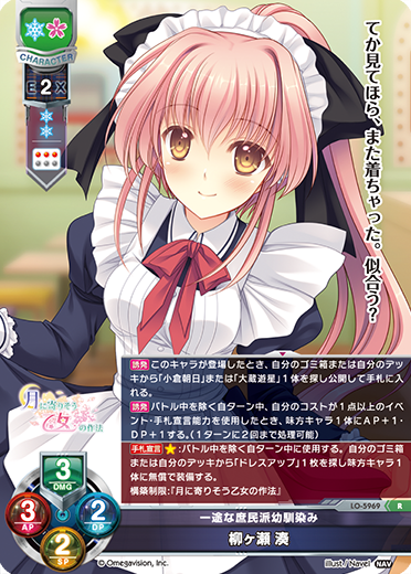 カードリスト || リセ オーバーチュア トレーディングカードゲーム