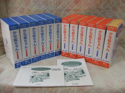 フラッシュカードかな絵ちゃん、七田式（しちだ）、中古販売、買取