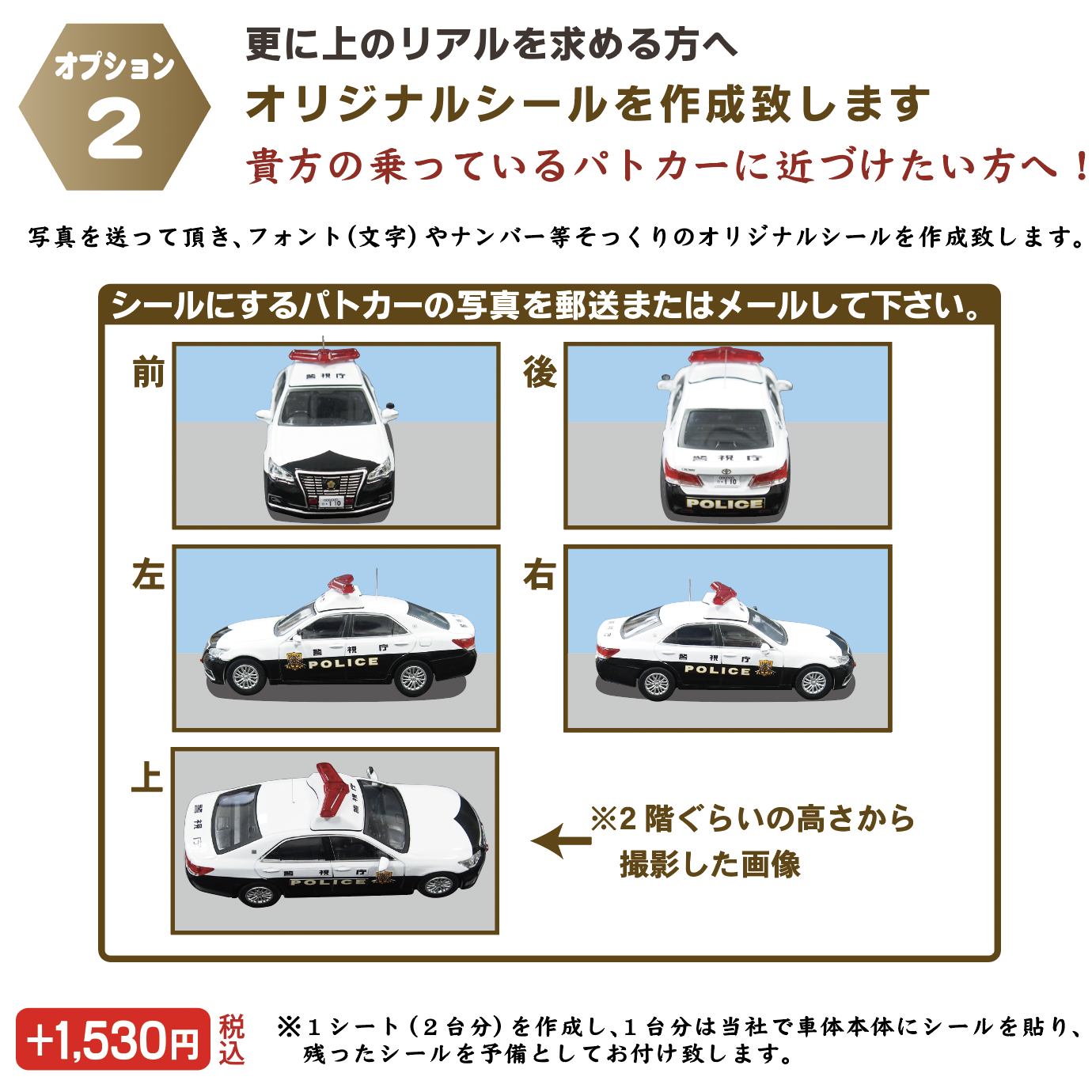 警察グッズ販売店 有富商会 / 1/43 クラウン ロイヤル パトカー置物