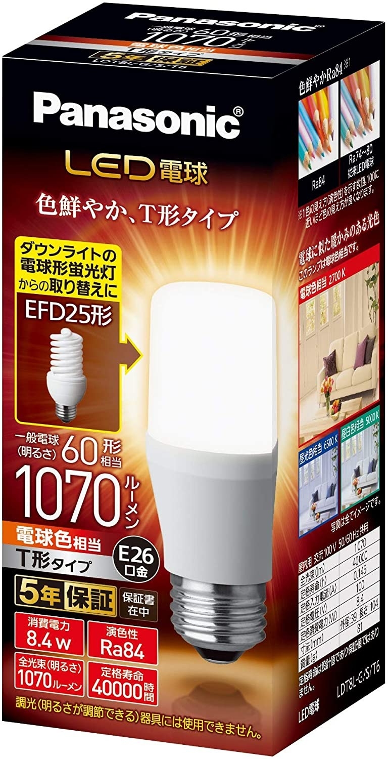 廃盤になったパナソニック電球『EFD25EL/20H』のオススメ代替LED電球