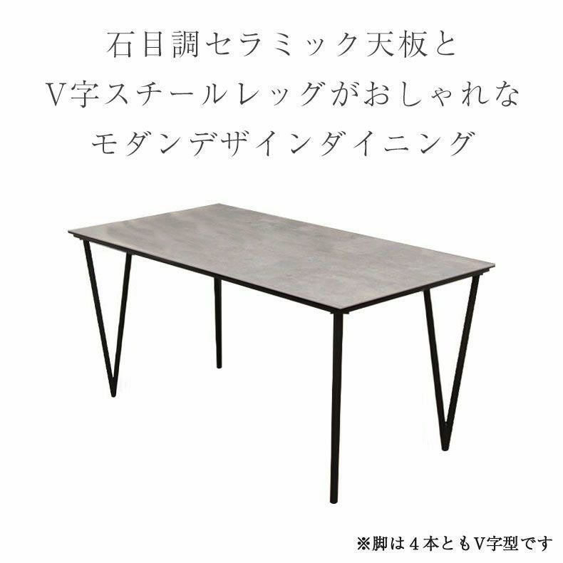 4人用 幅150cm セラミック ダイニングテーブル 石目調 ニュートン