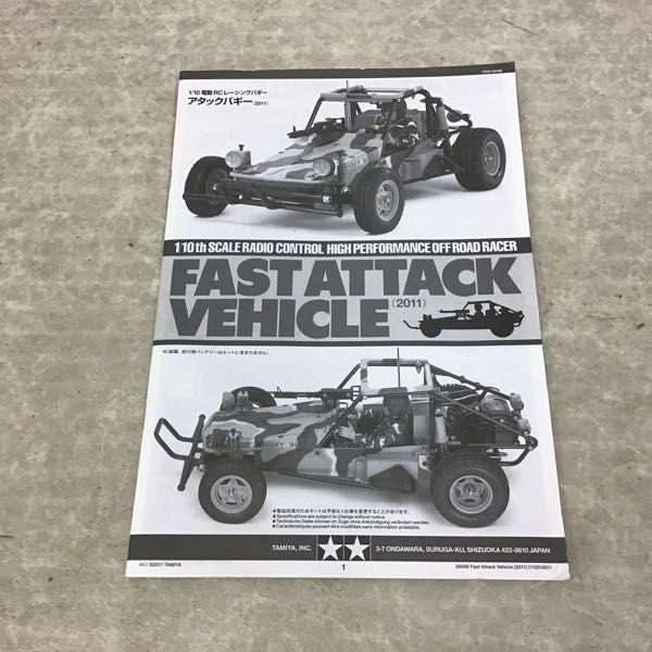 タミヤ 1/10 電動 RC レーシングバギー アタックバギー（2011） 販売・買取