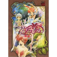 USED) Official Guidance Book Princess Tutu (プリンセスチュチュ