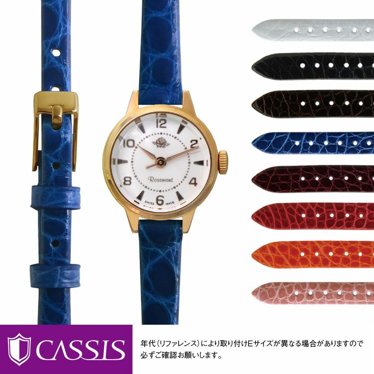 ロゼモン アンティーク タッチ 用 Rosemont Antique Touch にぴったり