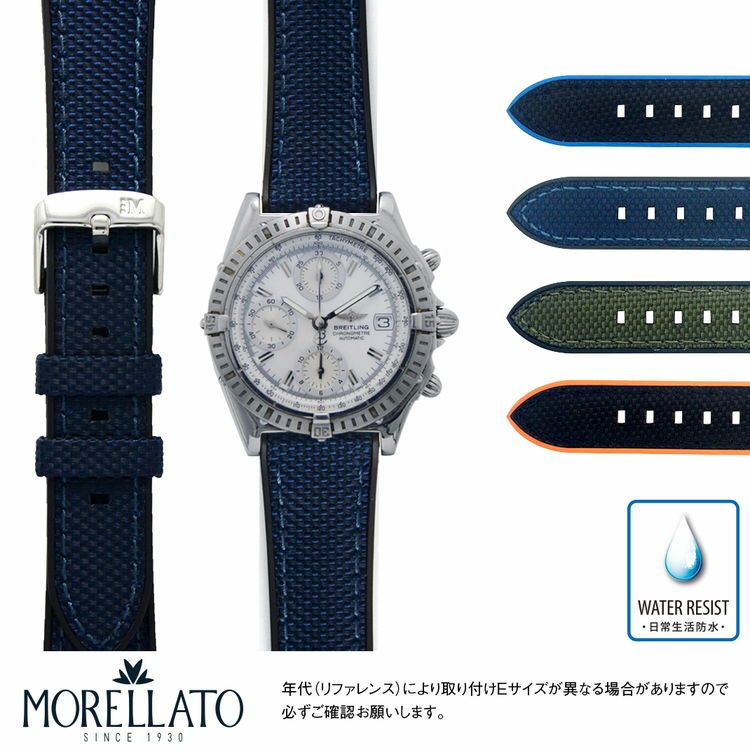 ブライトリング クロノマット 用 BREITLING Chronomat にぴったりの