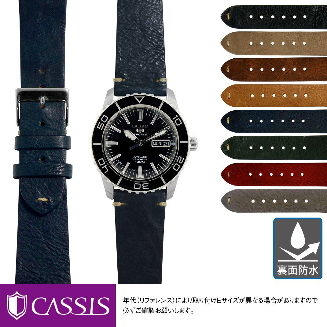 セイコー5 用 SEIKO 5 にぴったりの時計ベルト CASSIS カシス GRENOBLE