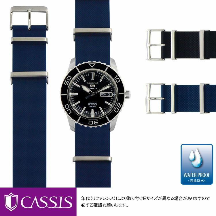 セイコー5 用 SEIKO 5 にぴったりの時計ベルト CASSIS カシス TYPE