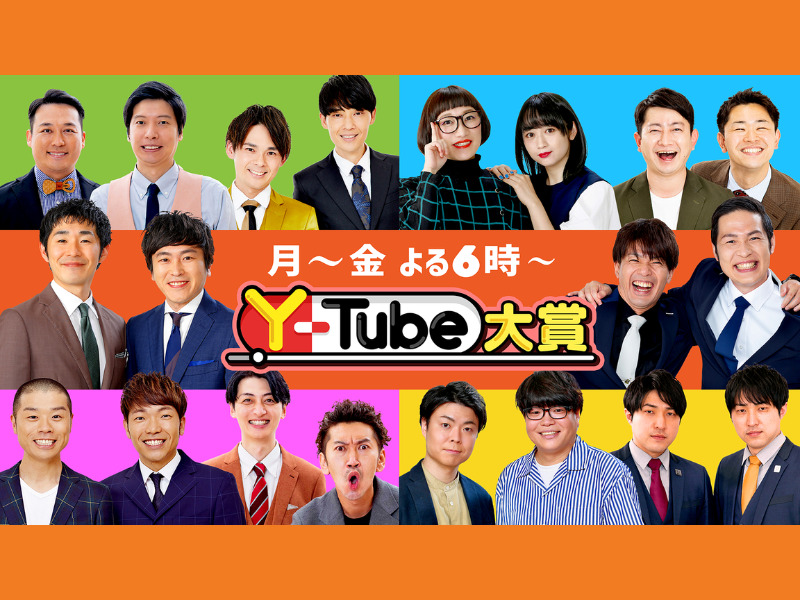 吉本芸人YouTube動画の中から、厳選されたおもしろ動画を紹介! BS