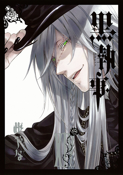 黒執事 14 | SQUARE ENIX