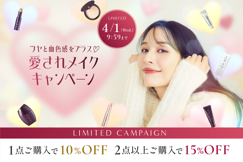 米肌（まいはだ）キャンペーン｜ 米肌公式オンラインショップ