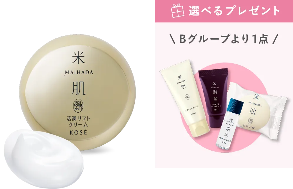 新年は“輝く私”へアップデート！冬の乾燥肌にうるおいスキンケアルー