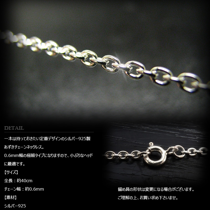 極細