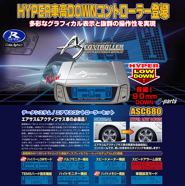 31 セルシオ 前期 ASC680 ハーネスセット エアサスコントローラー