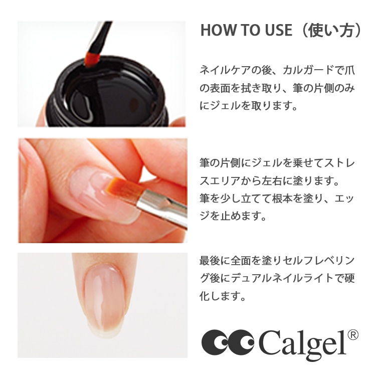 クリアジェル 4g CG0S | 商品カテゴリー,カルジェル ベース | Calgel