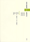 書籍,茶道書,茶書古典集成 | 淡交社 本のオンラインショップ