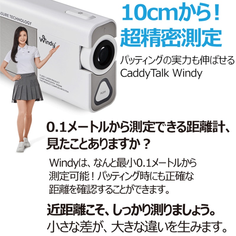 キャディトーク 2025 ウィンディ CaddyTalk Windy ゴルフ用 レーザー