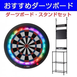 ダーツボード セット グランボード3s グリーン & ダーツスタンド