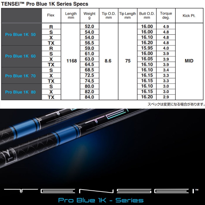 キャロウェイ用スリーブ付シャフト 三菱ケミカル TENSEI Pro Blue 1K