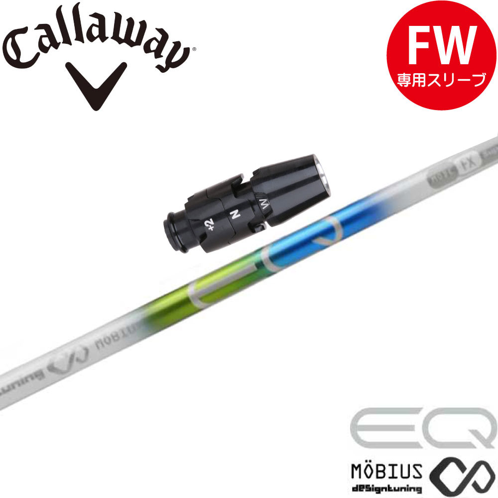 ウッドシャフト,デザインチューニング,メビウスEQ-FX | Teeolive芦屋店